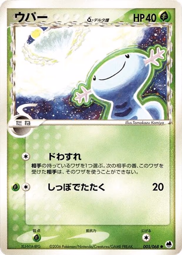 Wooper (Delta Species) - Common (005/068)
