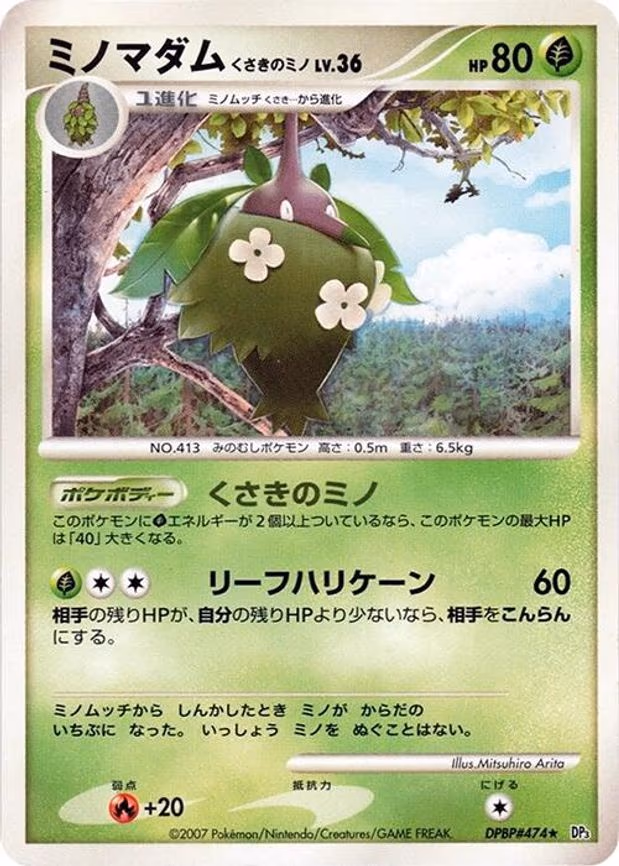 Wormadam (Plant Cloak) - Rare