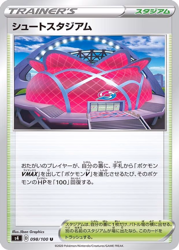 Wyndon Stadium - Uncommon (098/100)