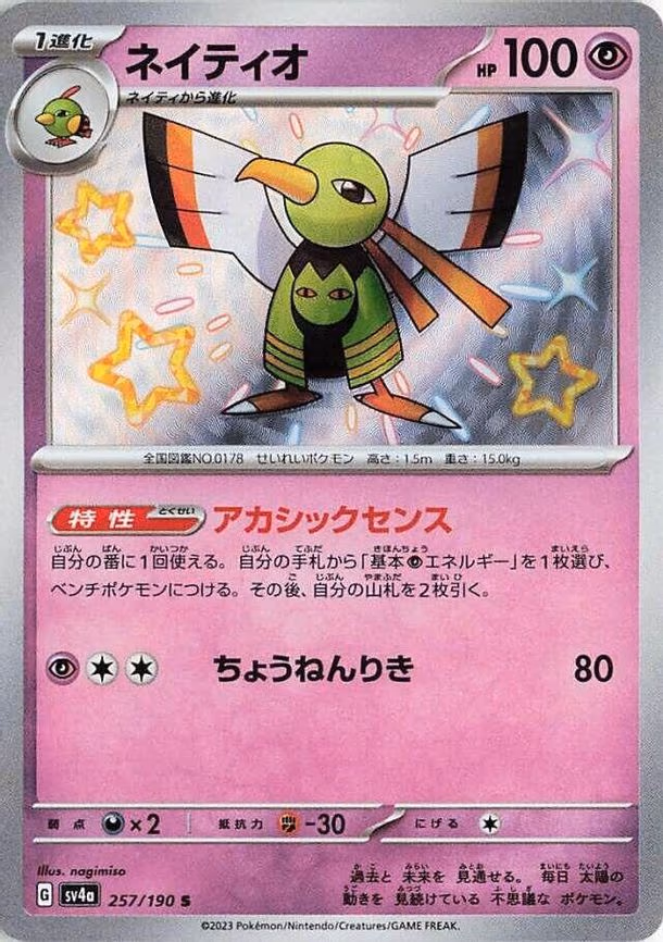 Xatu