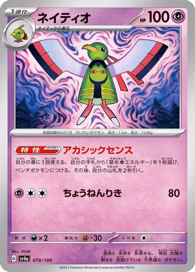 Xatu