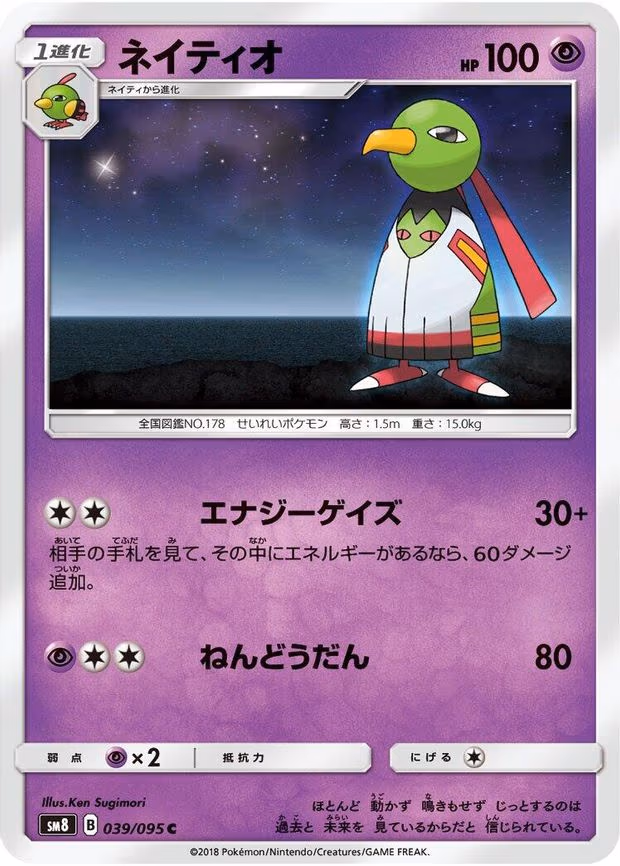 Xatu