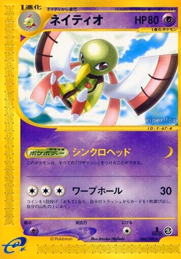 Xatu