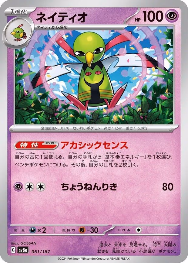 Xatu