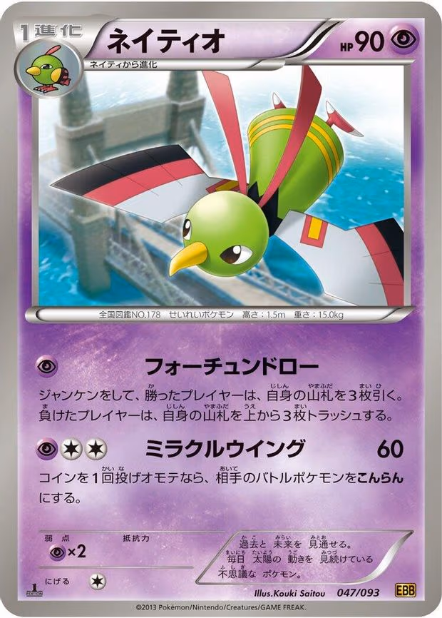 Xatu