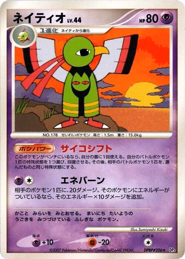Xatu