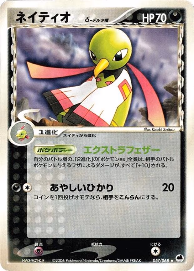 Xatu (Delta Species) - Rare (057/068)
