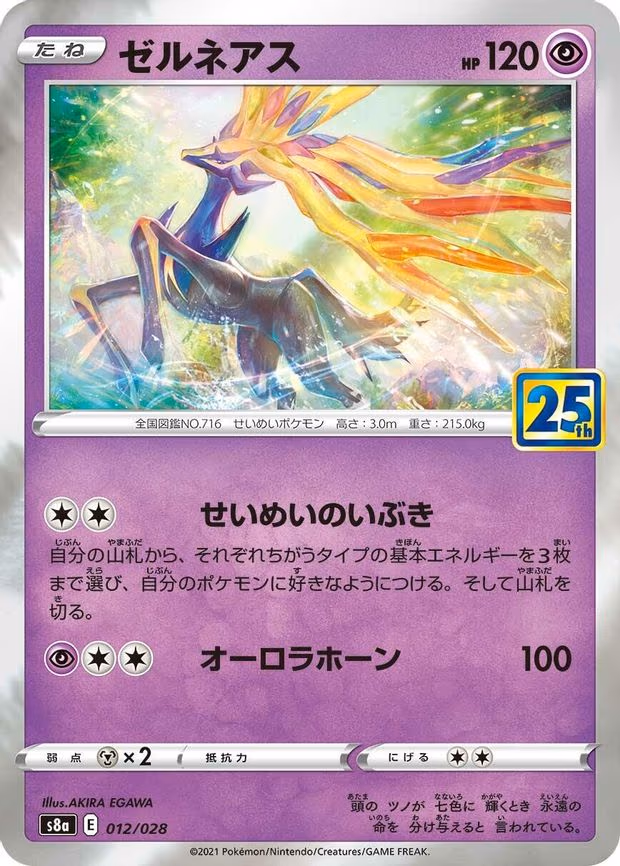 Xerneas