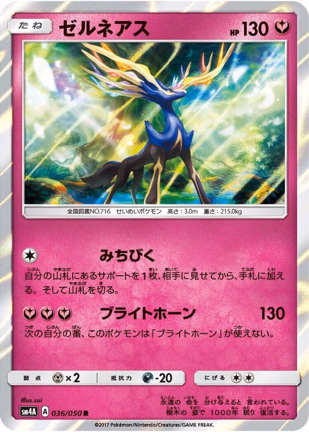 Xerneas