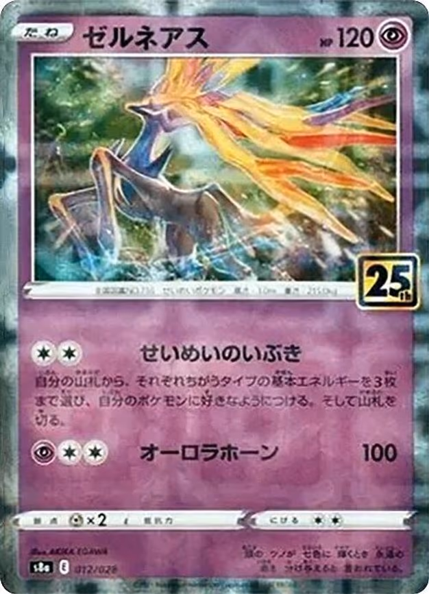 Xerneas (Mirror Holofoil) - None (012/028)