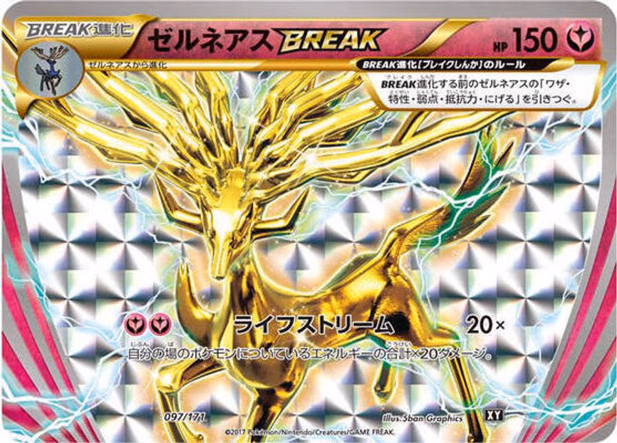 Xerneas BREAK - None (097/171)