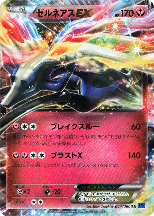 Xerneas EX