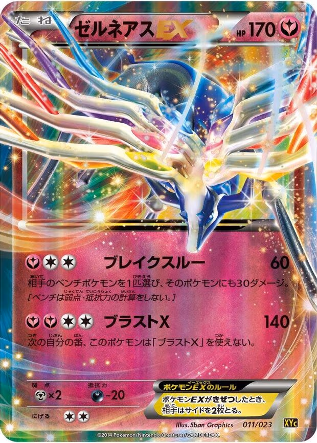 Xerneas EX