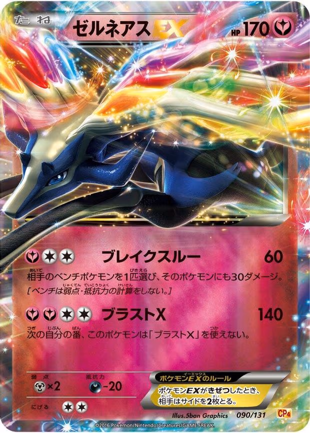 Xerneas EX