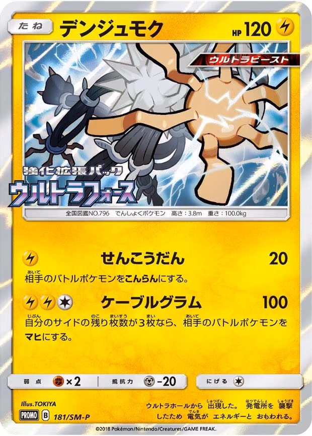 Xurkitree