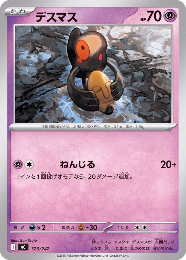 Yamask