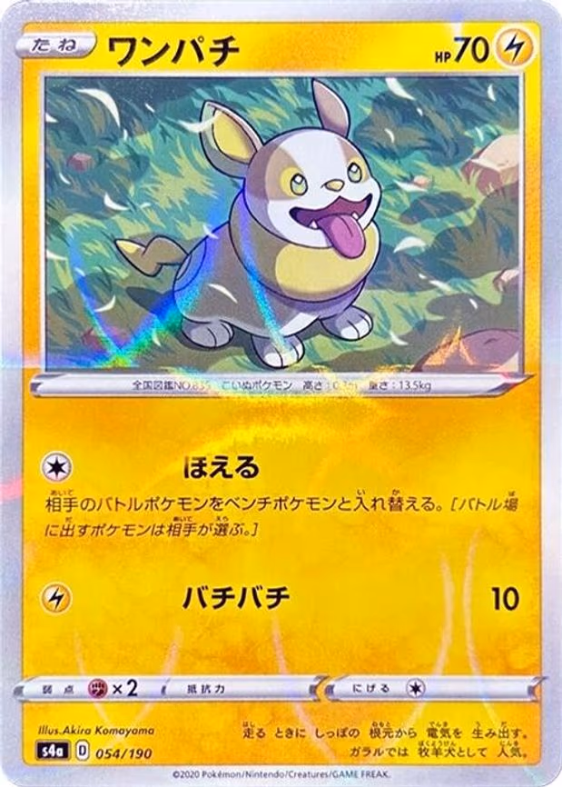 Yamper - 054/190 (Mirror Holofoil) - None (054/190)