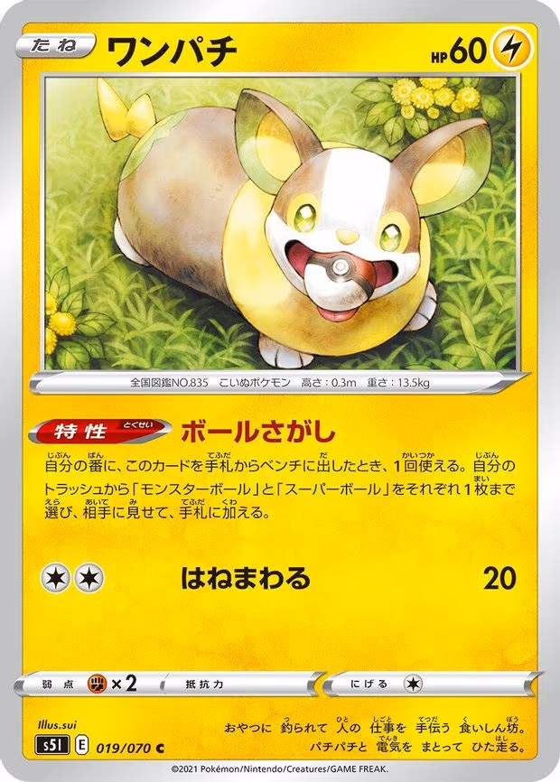 Yamper