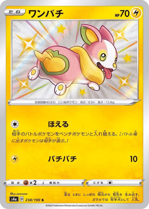 Yamper