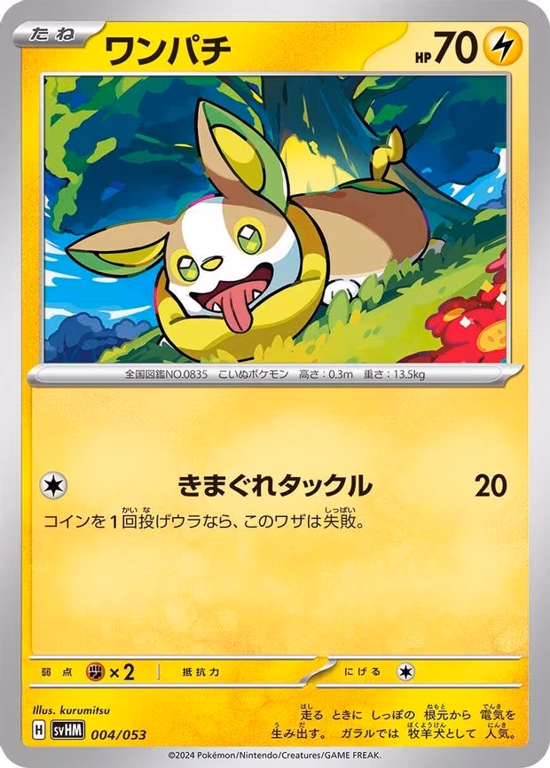 Yamper