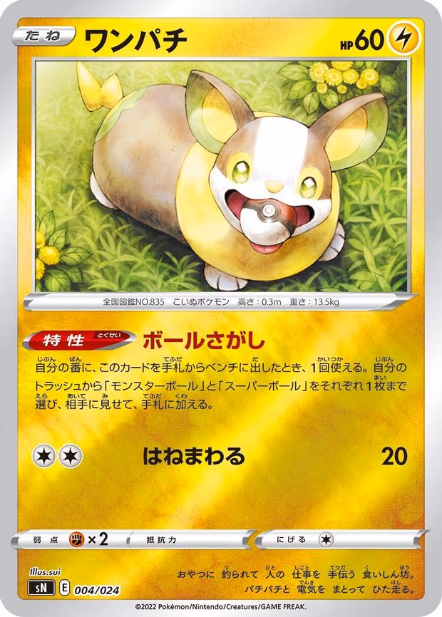 Yamper