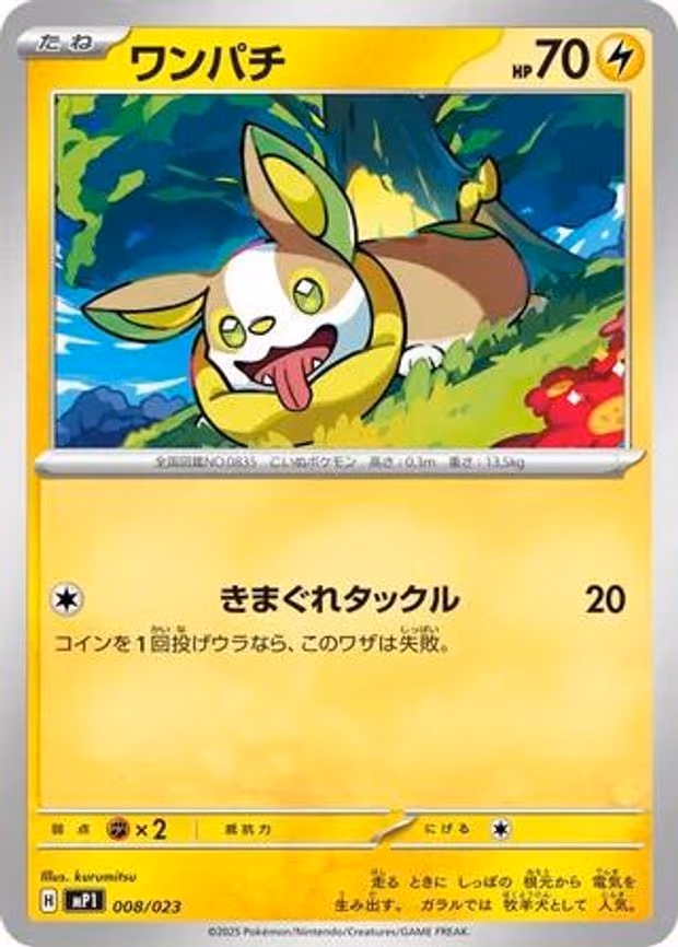 Yamper