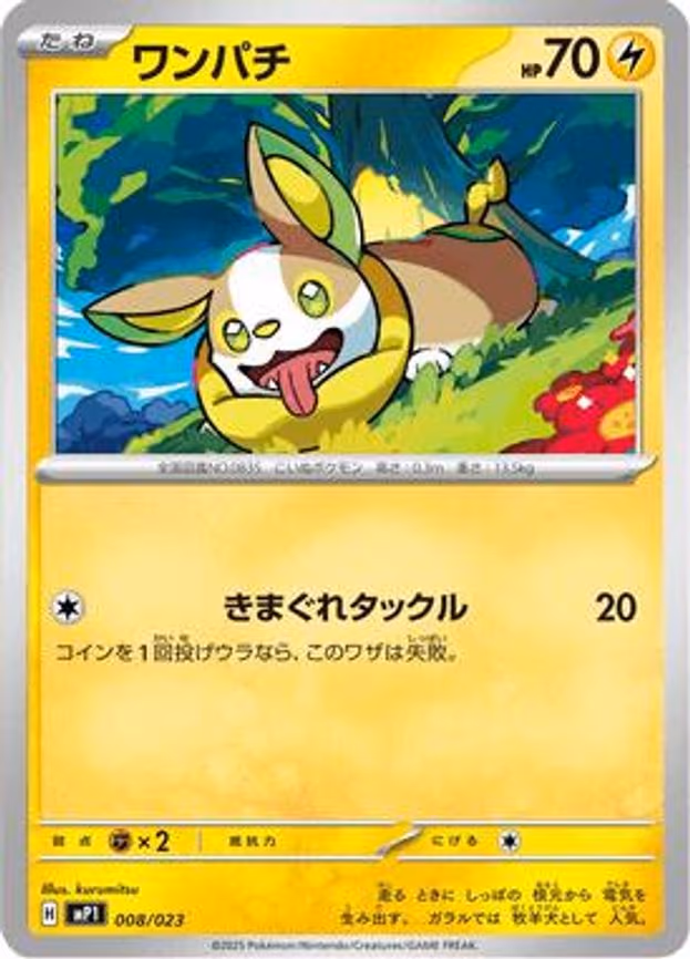 Yamper