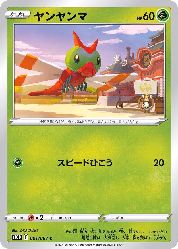 Yanma