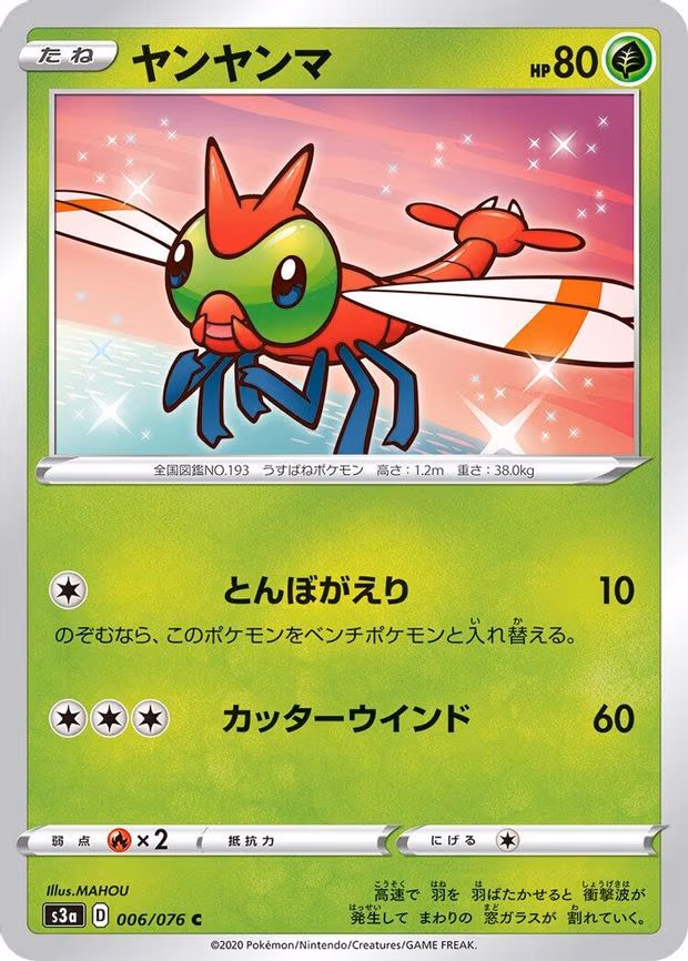 Yanma
