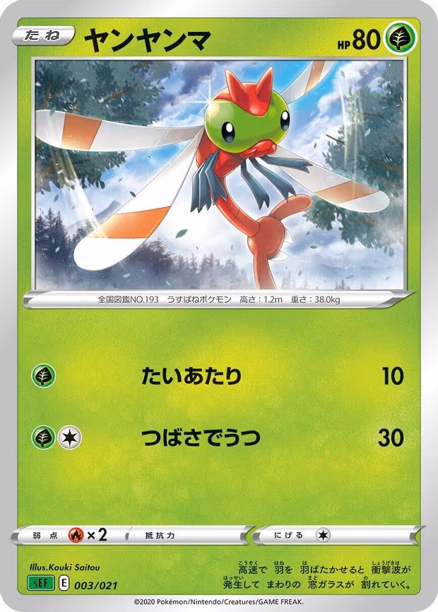 Yanma
