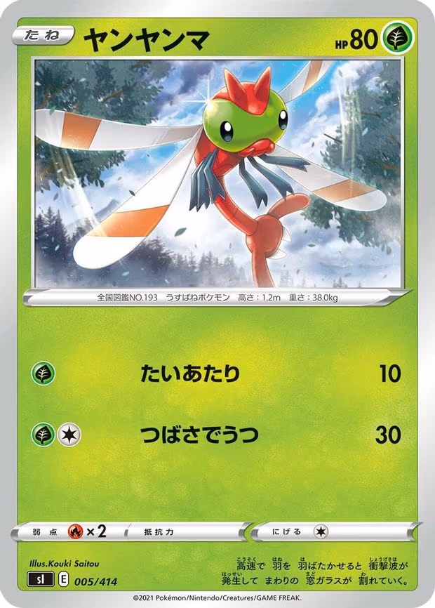 Yanma