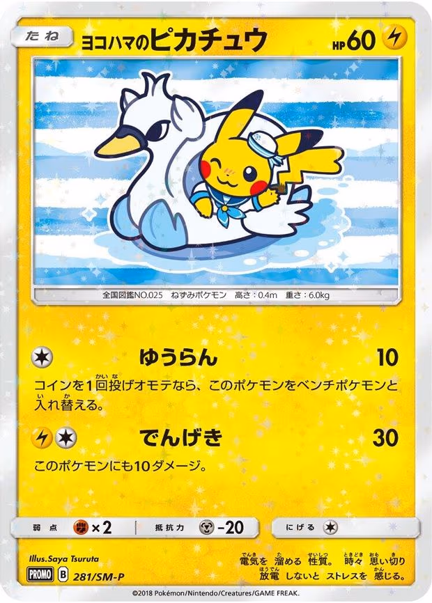 Yokohama's Pikachu (281/SM-P)