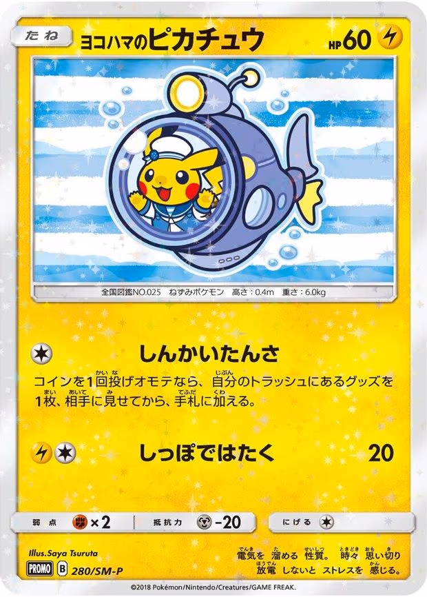 Yokohama's Pikachu (280/SM-P)