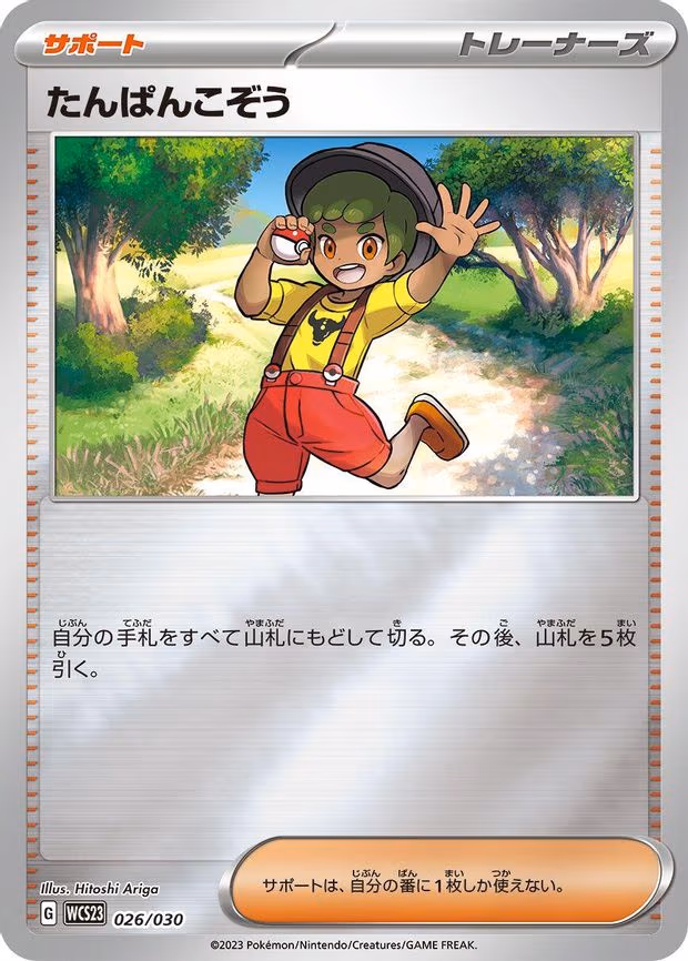 Youngster