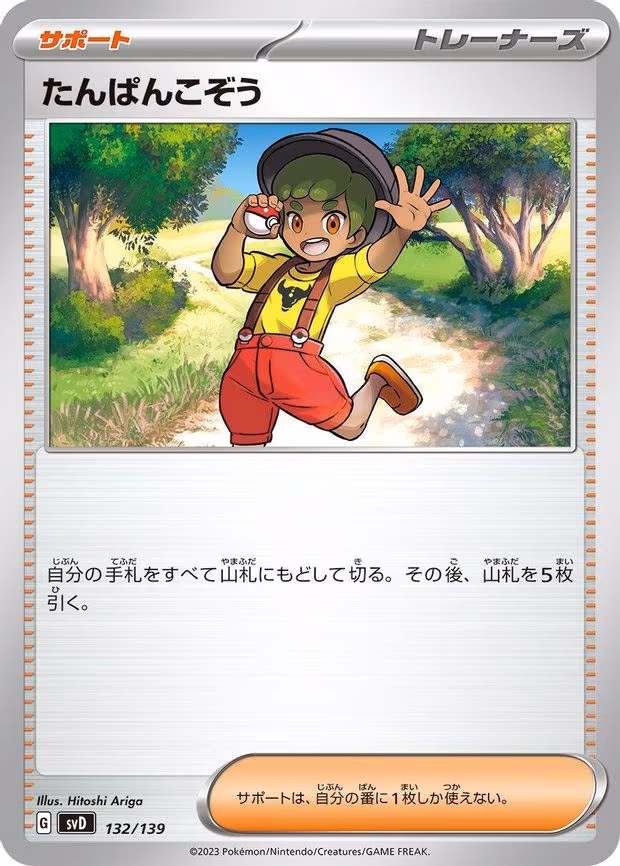 Youngster