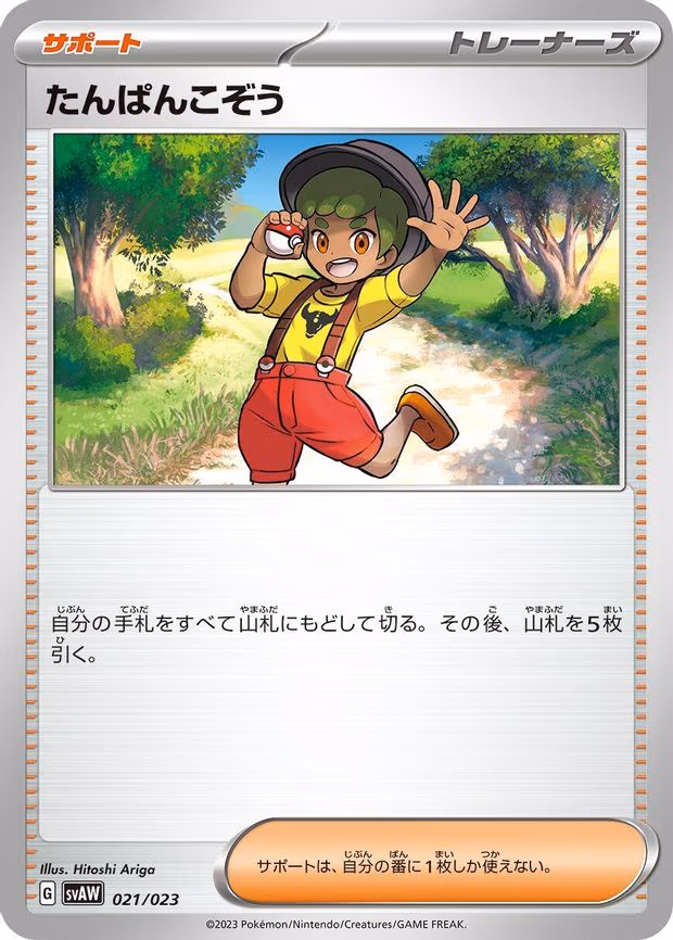 Youngster