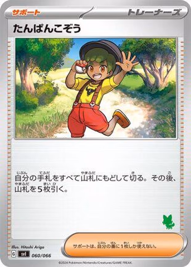 Youngster