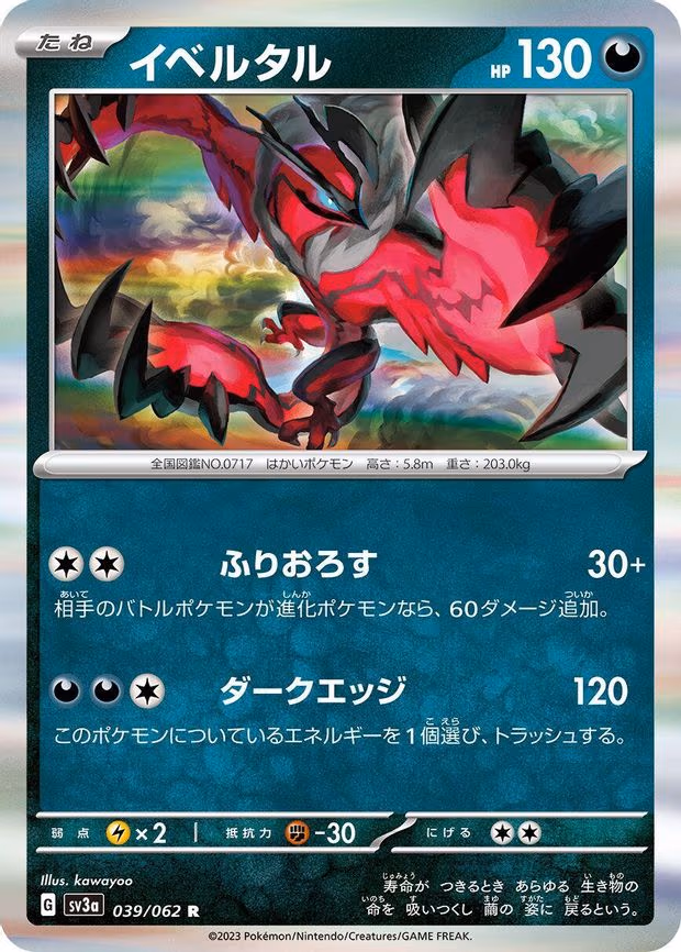 Yveltal