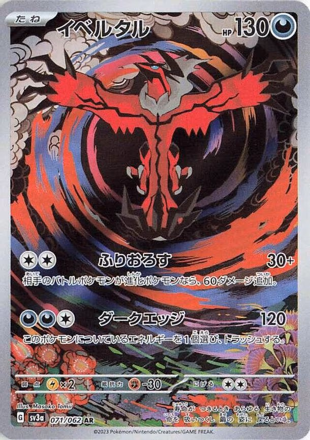 Yveltal