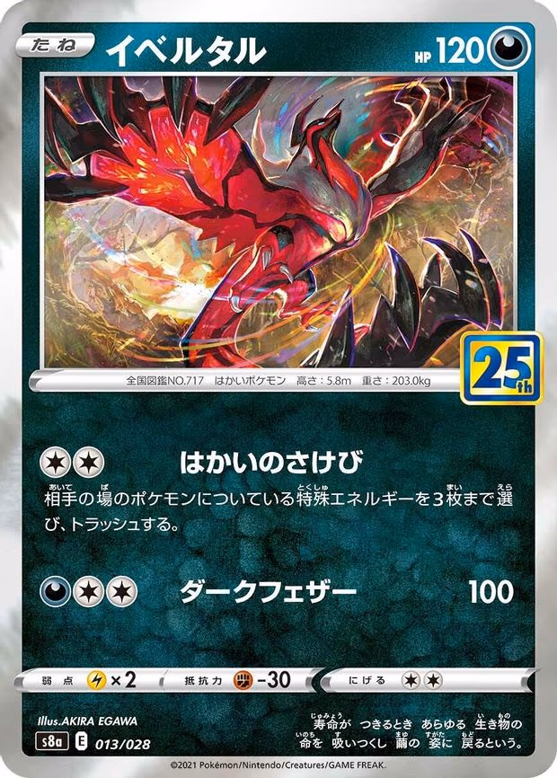 Yveltal