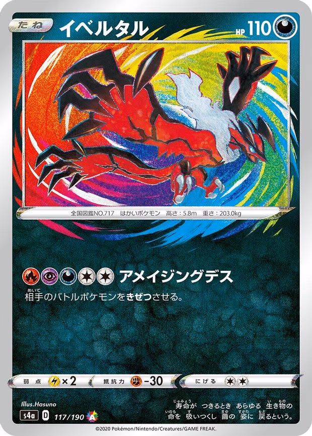 Yveltal