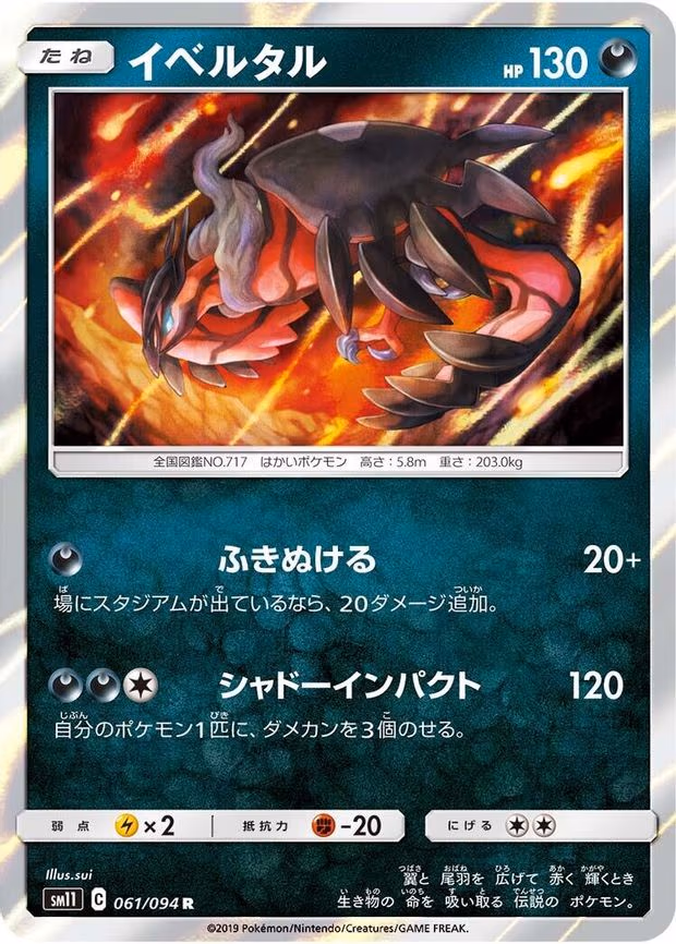 Yveltal
