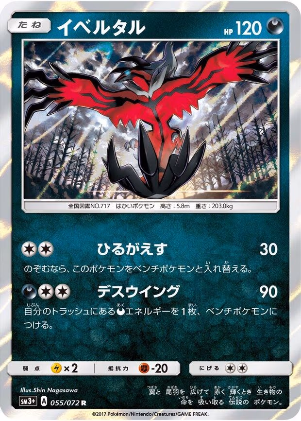 Yveltal