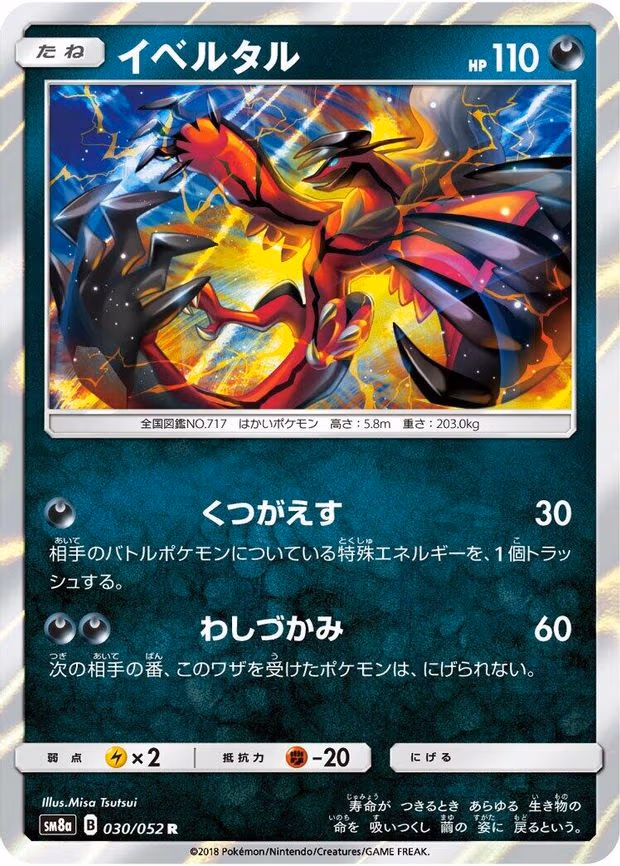 Yveltal