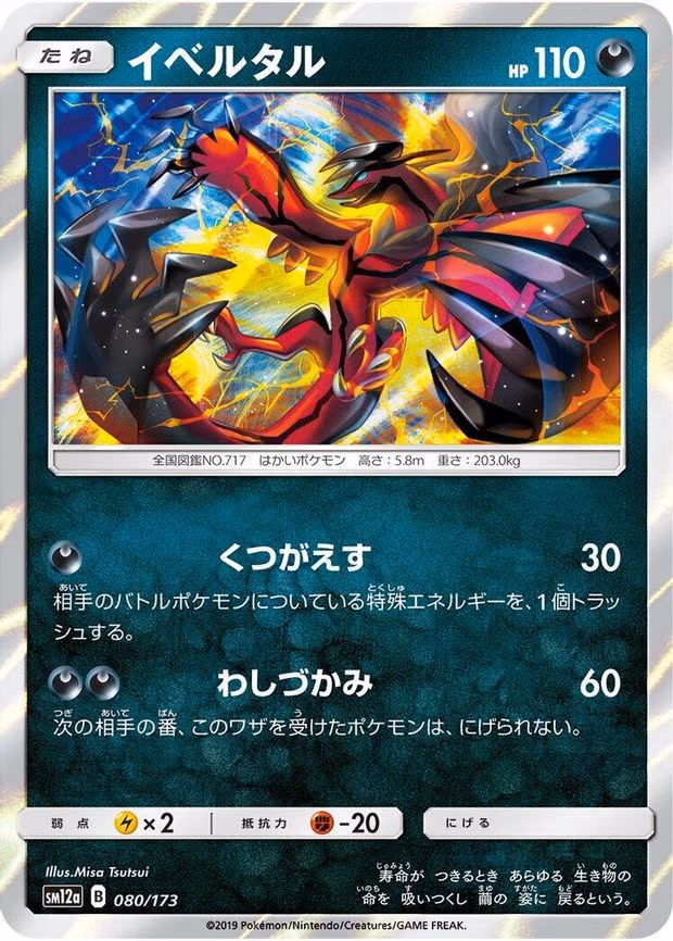 Yveltal