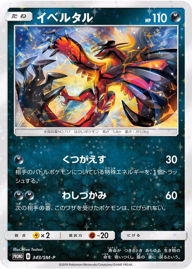 Yveltal