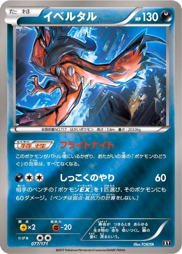 Yveltal