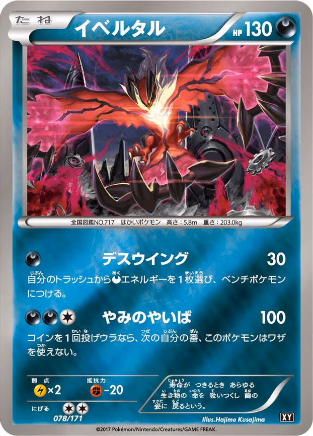 Yveltal