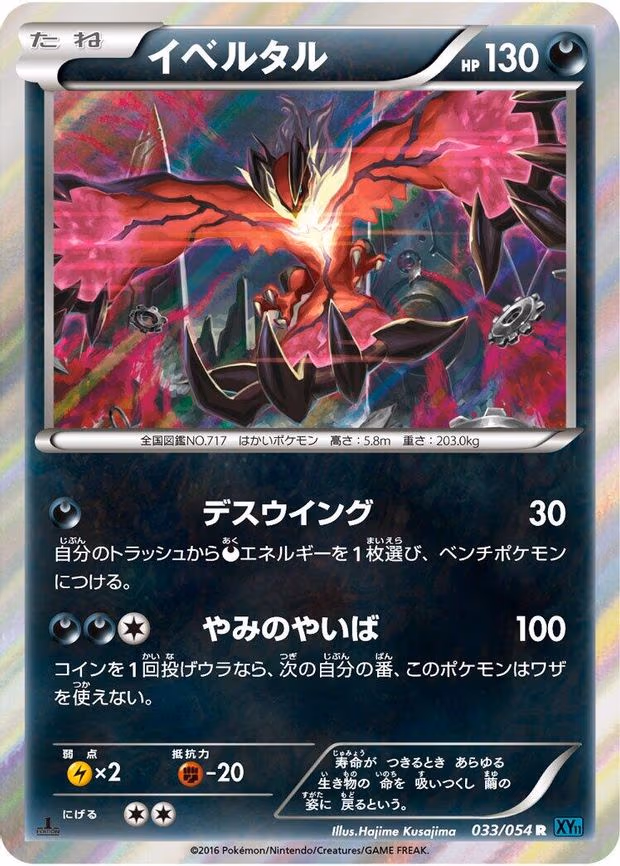 Yveltal