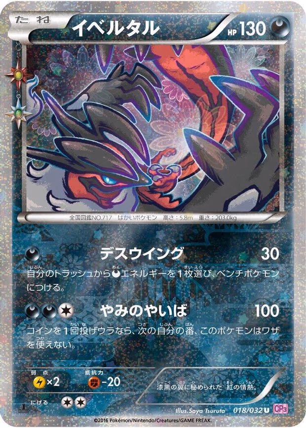 Yveltal
